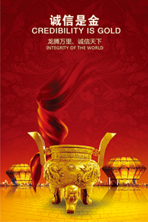 龙诚--狼的团队气势