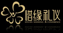 惜缘婚庆礼仪