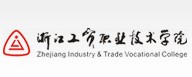 浙江工贸职业技术学院
