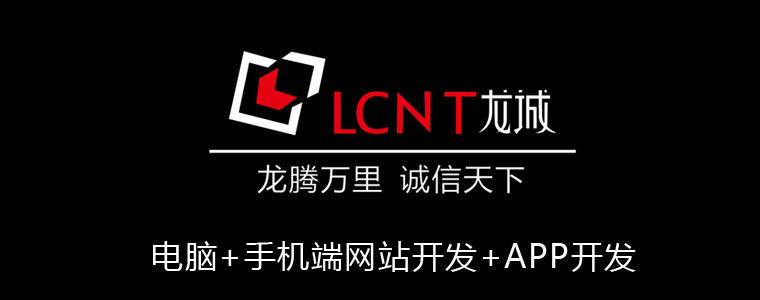 龙诚互联,温州网站建设,温州网络公司,温州做网站,温州网站制作