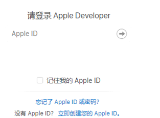 苹果个人开发者账号_申请苹果个人开发账号_个人苹果开发者账号申请